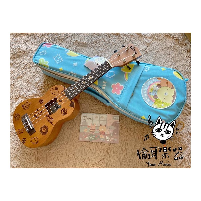 ♪ Your Music 愉耳樂器♪ UMA -BREAD TREE-S麵包樹聯名款桃花心木合板 21吋烏克麗麗 UMA -BREAD TREE-S麵包樹聯名款桃花心木合板 21吋烏克麗麗 — 三峽烏克麗麗