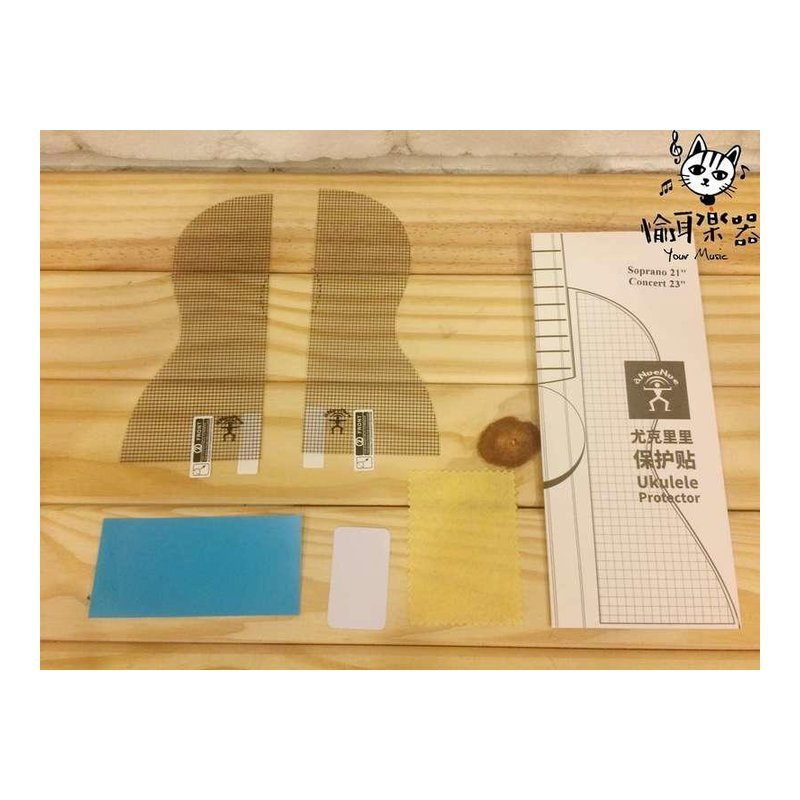 ♪ Your Music 愉耳樂器♪全新 aNueNue 烏克麗麗保護貼 Soprano21吋/Concert23吋 全新 aNueNue 烏克麗麗保護貼 Soprano21吋/Concert23吋 — 三峽烏克麗麗
