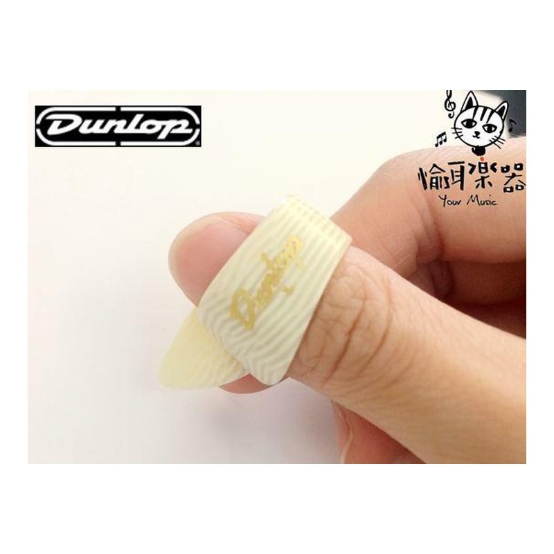♪ Your Music 愉耳樂器♪PICK 拇指彈片象牙黃紋L號 9206RJIM DUNLOP拇指套 PICK 拇指彈片象牙黃紋L號 9206RJIM DUNLOP拇指套 — 三峽配件 / 週邊