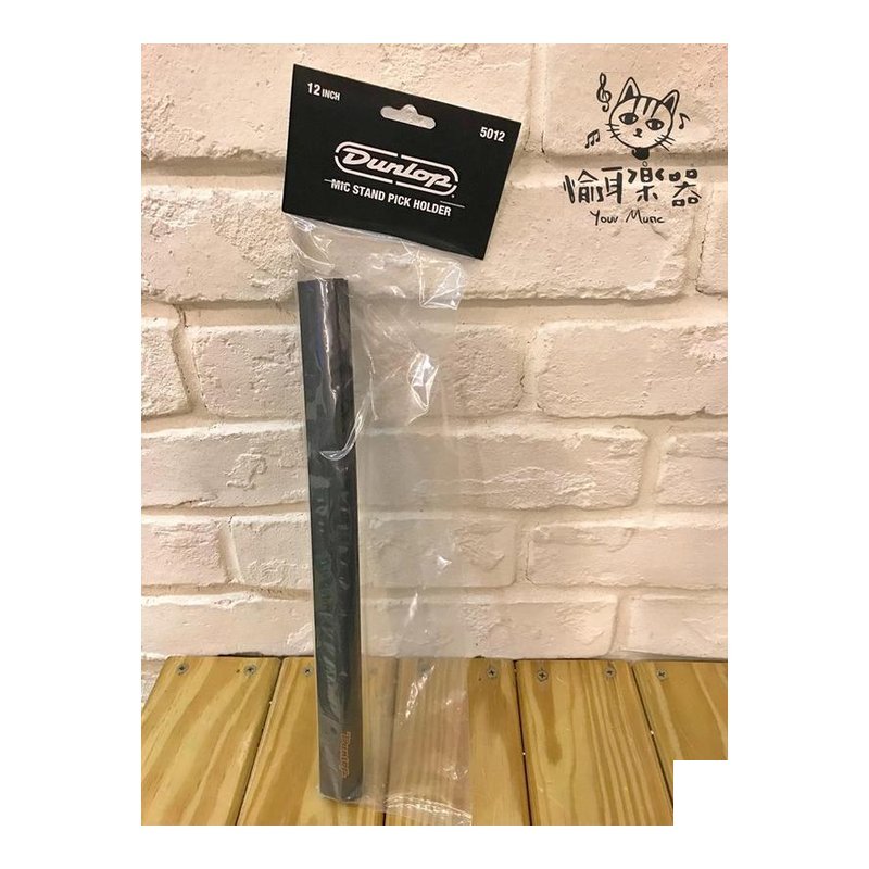 ♪ Your Music 愉耳樂器 ♪ 全新Dunlop 麥克風架專用 12吋PICK HOLDER 麥克風架匹克夾 全新Dunlop 麥克風架專用 12吋PICK HOLDER 麥克風架匹克夾 — 三峽麥克風