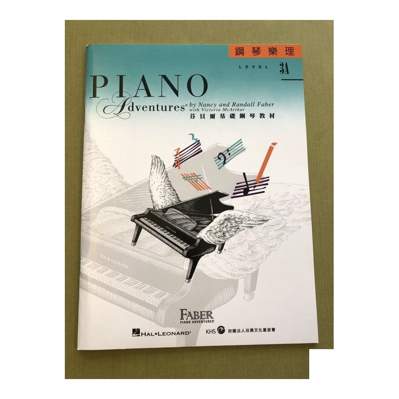 ♪ Your Music 愉耳樂器 ♪芬貝爾 鋼琴樂理 LEVEL3A 樂譜教材任選三本免運 芬貝爾 鋼琴樂理 LEVEL3A 樂譜教材任選三本免運 — 三峽鍵盤 / 鋼琴