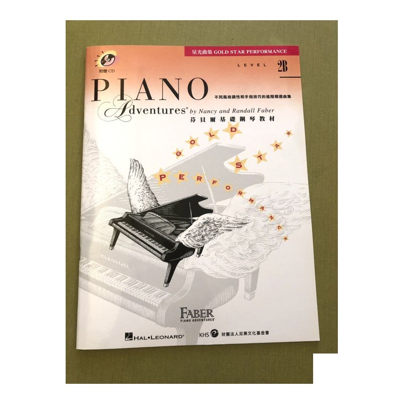 ♪ Your Music 愉耳樂器 ♪芬貝爾 星光曲集 LEVEL 2B 樂譜教材任選三本免運 芬貝爾 星光曲集 LEVEL 2B 樂譜教材任選三本免運 — 三峽配件 / 週邊