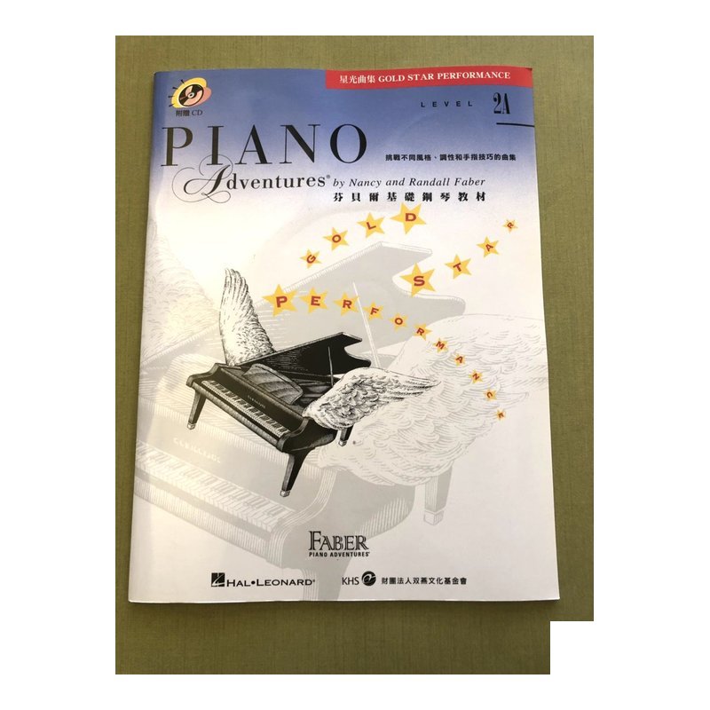 ♪ Your Music 愉耳樂器 ♪芬貝爾 星光曲集 LEVEL 2A 樂譜教材任選三本免運 芬貝爾 星光曲集 LEVEL 2A 樂譜教材任選三本免運 — 三峽配件 / 週邊