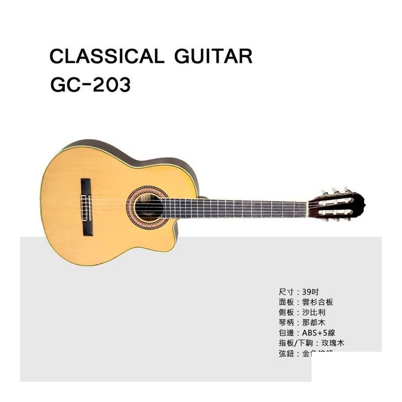 ♪ Your Music 愉耳樂器♪ ULTRA GC-203 雲杉木合板 39吋古典吉他 附袋 ULTRA GC-203 雲杉木合板 39吋古典吉他 附袋 — 三峽吉他 / Bass
