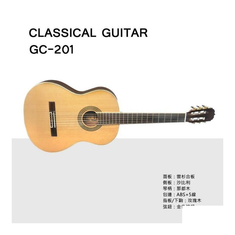 ♪ Your Music 愉耳樂器♪ ULTRA GC-201 雲杉木合板 39吋古典吉他 附袋 ULTRA GC-201 雲杉木合板 39吋古典吉他 附袋 — 三峽吉他 / Bass