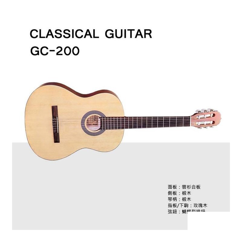 ♪ Your Music 愉耳樂器♪ ULTRA GC-200 雲杉木合板 39吋古典吉他 附袋 ULTRA GC-200 雲杉木合板 39吋古典吉他 附袋 — 三峽吉他 / Bass