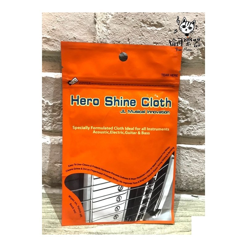 ♪ Your Music 愉耳樂器♪ Hero Shine Cloth 電吉他/ Bass 電貝斯琴衍/金屬零件亮光擦布 Hero Shine Cloth 電吉他/ Bass 電貝斯琴衍/金屬零件亮光擦布 — 三峽吉他 / Bass
