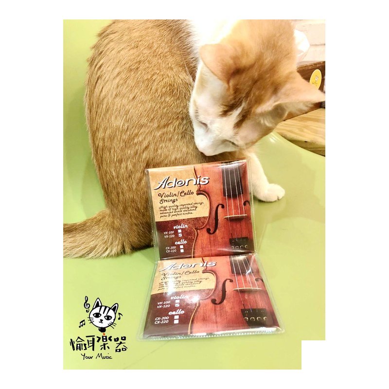 ♪ Your Music 愉耳樂器♪ Adonis VX-120 初級小提琴弦4/4 -單套販售 Adonis VX-120 初級小提琴弦4/4 -單套販售 — 三峽弦樂器