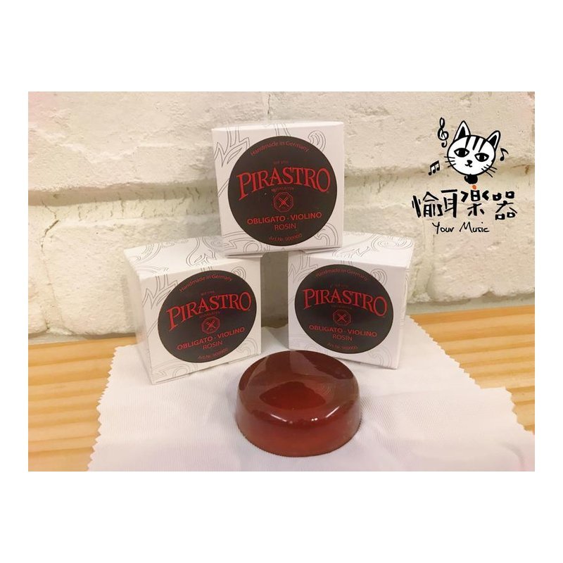 ♪ Your Music 愉耳樂器♪PIRASTRO 9009//90090 小提琴松香松香 PIRASTRO 9009//90090 小提琴松香松香 — 三峽弦樂器