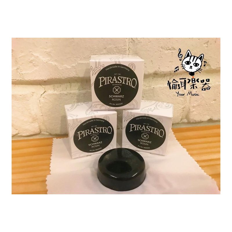 ♪ Your Music 愉耳樂器♪PIRASTRO 9005/900500 小提琴松香松香SCHWARZ ROSIN PIRASTRO 9005/900500 小提琴松香松香SCHWARZ ROSIN — 三峽弦樂器