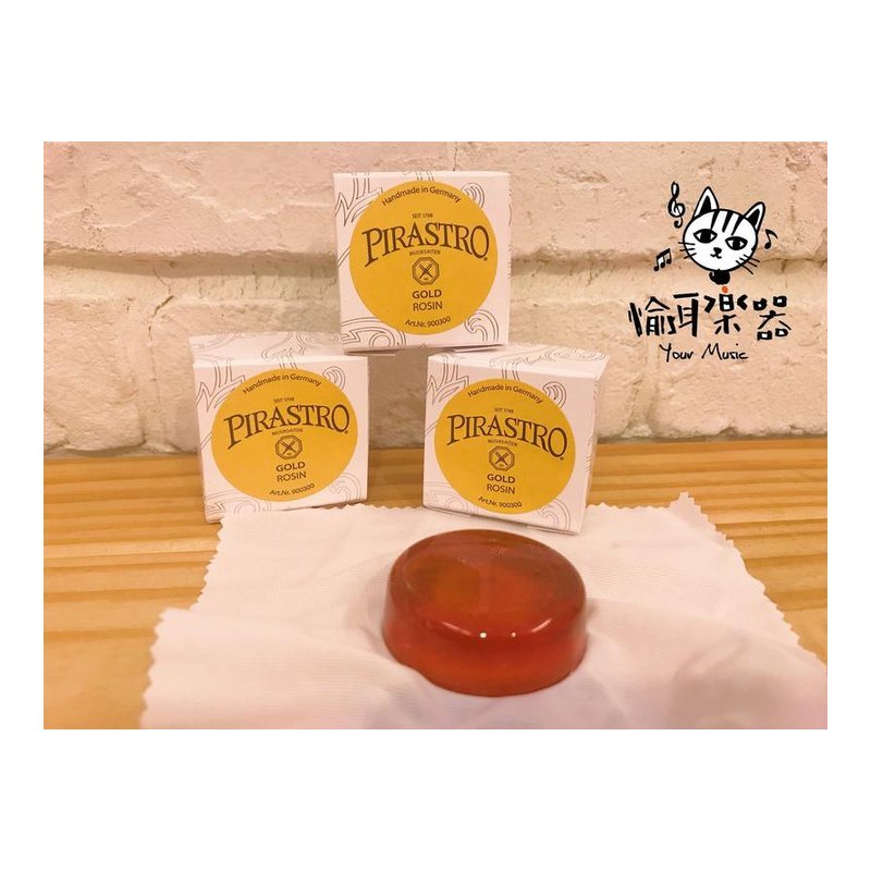 ♪ Your Music 愉耳樂器♪PIRASTRO 900300金小提琴松香/弦樂器松香GOLD ROSIN德國製造 PIRASTRO 900300金小提琴松香/弦樂器松香GOLD ROSIN德國製造 — 三峽弦樂器