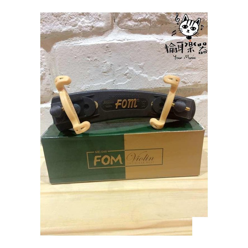 ♪ Your Music 愉耳樂器♪FOM 小提琴肩墊 ME-046 1/4.1/10.1/8.1/16用 FOM 小提琴肩墊 ME-046 1/4.1/10.1/8.1/16用 — 三峽弦樂器