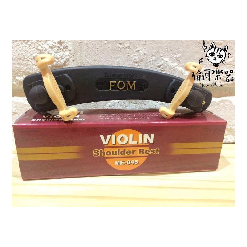 ♪ Your Music 愉耳樂器♪FOM 小提琴肩墊 ME-045 1/2用 FOM 小提琴肩墊 ME-045 1/2用 — 三峽弦樂器