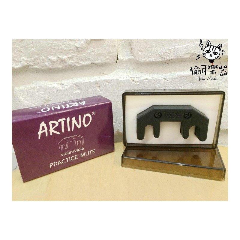 ♪ Your Music 愉耳樂器♪ARTINO PM-01 小提琴弱音器 mute (附硬盒 中提琴也適用 OTTO) ARTINO PM-01 小提琴弱音器 mute (附硬盒 中提琴也適用 OTTO) — 三峽弦樂器