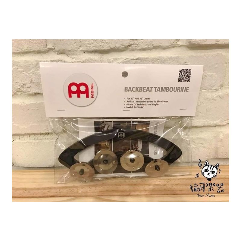 ♪ Your Music 愉耳樂器♪ 德國 MEINL Backbeat 鈴鼓 小鼓用Tambourine BBTA1 德國 MEINL Backbeat 鈴鼓 小鼓用Tambourine BBTA1 — 三峽鼓 / 打擊