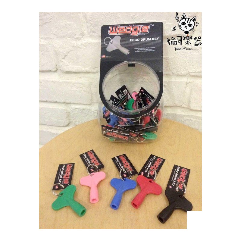 ♪ Your Music 愉耳樂器♪Wedgieˋ專業美國製ERGO DRUM KEY人體工學鼓鎖 可當鑰匙圈鼓手必備 Wedgieˋ專業美國製ERGO DRUM KEY人體工學鼓鎖 可當鑰匙圈鼓手必備 — 三峽鼓 / 打擊