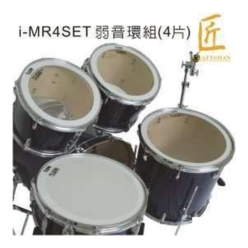 ♪ Your Music 愉耳樂器 ♪ISBN 弱音圈/ 弱音環組(12" 13" 14" 16") 白色 ISBN 弱音圈/ 弱音環組(12" 13" 14" 16") 白色 — 三峽鼓 / 打擊