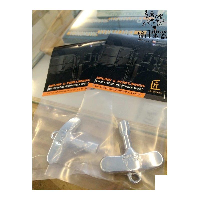 ♪ Your Music 愉耳樂器 ♪ TAYE 鼓手必備 爵士鼓 鼓鎖鑰匙圈 TAYE 鼓手必備 爵士鼓 鼓鎖鑰匙圈 — 三峽鼓 / 打擊