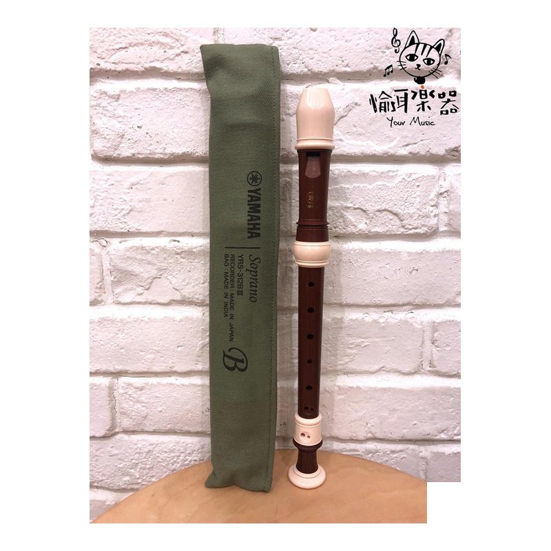 ♪ Your Music 愉耳樂器♪YAMAHA YRS-312BIII 高音直笛 玫瑰木木紋 YAMAHA YRS-312BIII 高音直笛 玫瑰木木紋 — 三峽銅管 / 管樂