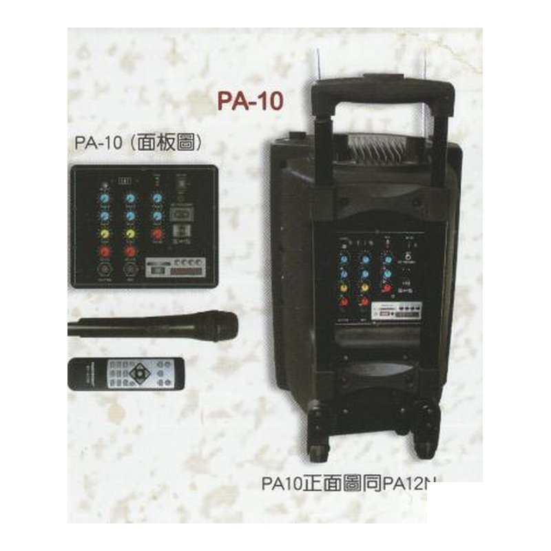 ♪ Your Music 愉耳樂器♪移動式音箱喇叭 SIGANO 50W PA-10 可提充電式 移動式音箱喇叭 SIGANO 50W PA-10 可提充電式 — 三峽麥克風