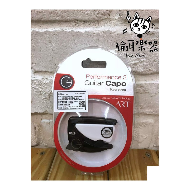 ♪ Your Music 愉耳樂器♪新款G7th Performance capo 3 民謠吉他 移調夾 黑色 新款G7th Performance capo 3 民謠吉他 移調夾 黑色 — 三峽吉他 / Bass