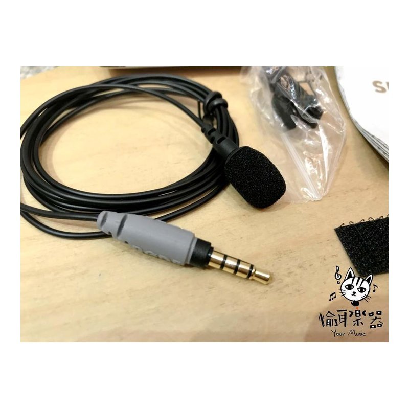 ♪ Your Music 愉耳樂器♪RODE SmartLav+ 領夾式麥克風 / 蘋果手機專用 公司貨保固(預購) RODE SmartLav+ 領夾式麥克風 / 蘋果手機專用 公司貨保固(預購) — 三峽麥克風