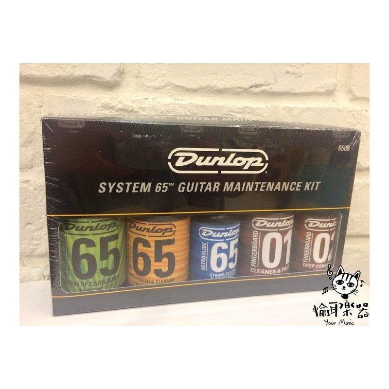 ♪Your Music 愉耳樂器♪ Dunlop 6500吉他保養組 弦油 指板油 琴身蠟 清潔液 內附琴布 Dunlop 6500吉他保養組 弦油 指板油 琴身蠟 清潔液 內附琴布 — 三峽吉他 / Bass