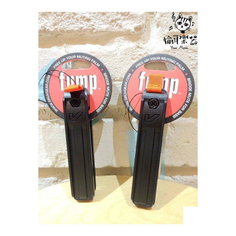 Your Music 愉耳樂器 ♪ GruvGear FUMP 悶音夾 黑色 電貝斯專用 有效消除彈奏雜音 GruvGear FUMP 悶音夾 黑色 電貝斯專用 有效消除彈奏雜音 — 三峽吉他 / Bass