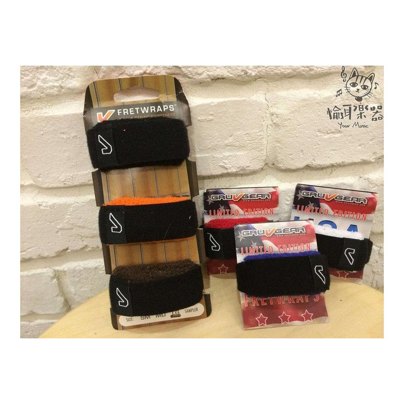 ♪ Your Music 愉耳樂器 ♪ Gruv Gear- FretWraps悶音束帶 Gruv Gear- FretWraps悶音束帶 — 三峽吉他 / Bass