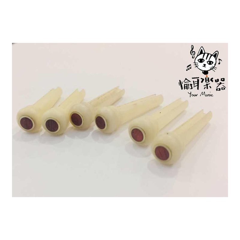 ♪ Your Music 愉耳樂器♪血料駝骨鑲弦釘 民謠吉他用 吉他弦釘 駱駝骨弦釘 共鳴變大 整體音色變厚實 血料駝骨鑲弦釘 民謠吉他用 吉他弦釘 駱駝骨弦釘 共鳴變大 整體音色變厚實 — 三峽吉他 / Bass