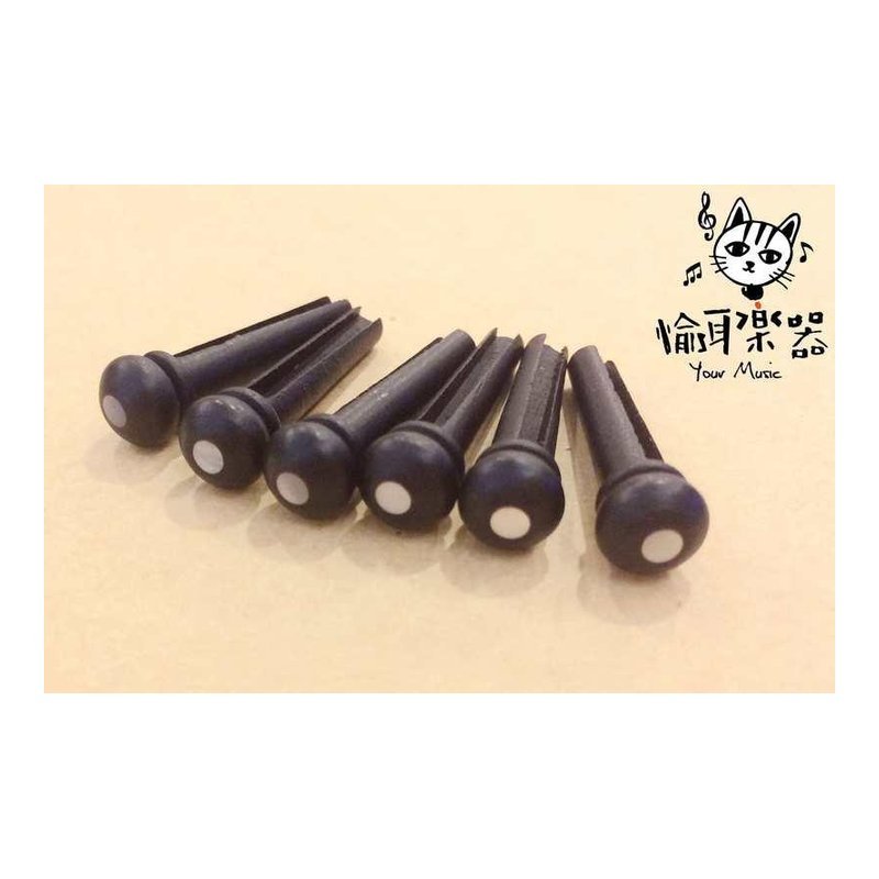 ♪ Your Music 愉耳樂器 ♪吉他 黑檀木弦釘 無貝點弦釘 木吉他固定釘 Pin 吉他 黑檀木弦釘 無貝點弦釘 木吉他固定釘 Pin — 三峽吉他 / Bass