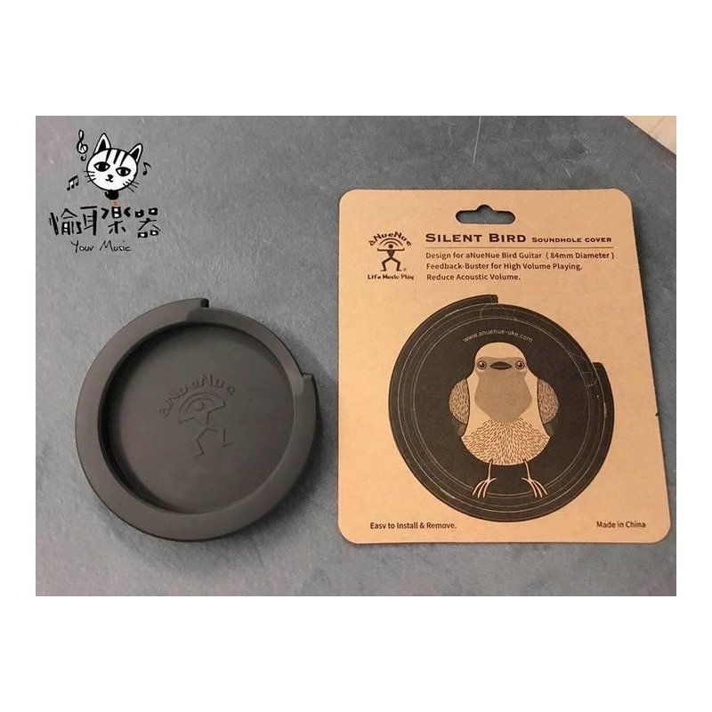 ♪ Your Music 愉耳樂器 ♪aNueNue 鳥吉他專用 Silent Bird 音孔蓋（84mm）防迴授/降低 aNueNue 鳥吉他專用 Silent Bird 音孔蓋（84mm）防迴授/降低 — 三峽吉他 / Bass