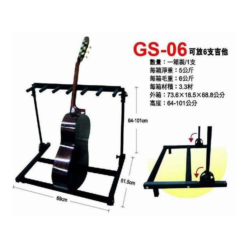♪ Your Music 愉耳樂器 ♪ 台製吉他立架 可放六支吉他 台製吉他立架 可放六支吉他 — 三峽吉他 / Bass