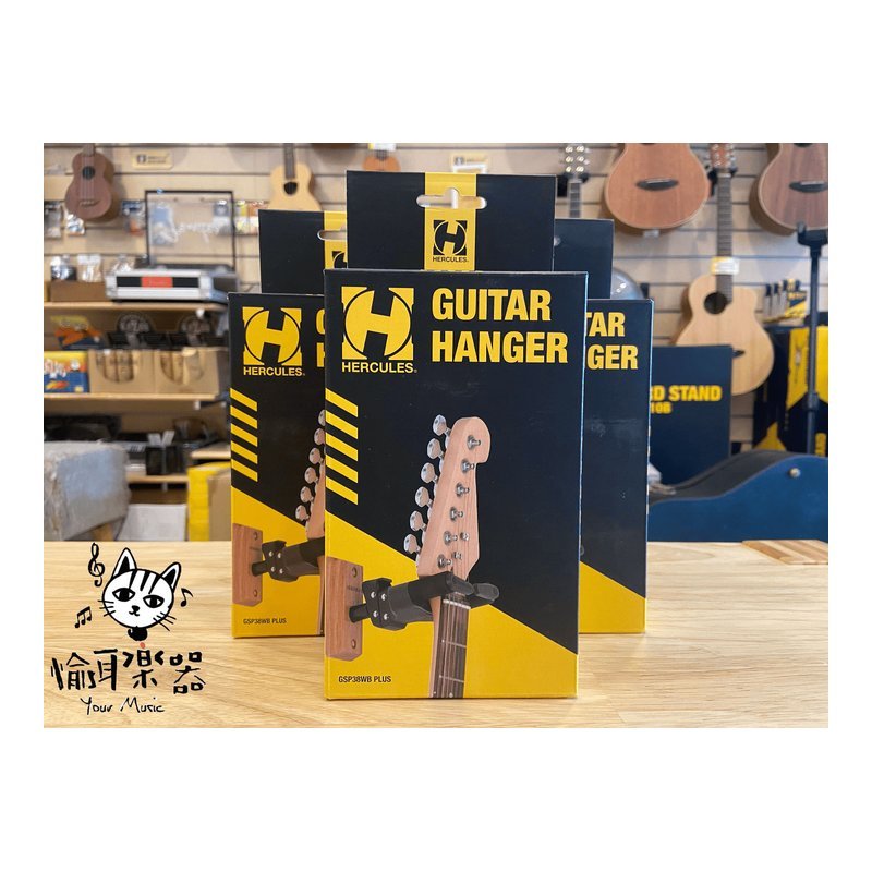 ♪ Your Music 愉耳樂器 ♪Hercules GSP38WB 鎖壁式掛架 吉他掛架 吉他架電吉他掛 Hercules GSP38WB 鎖壁式掛架 吉他掛架 吉他架電吉他掛 — 三峽烏克麗麗