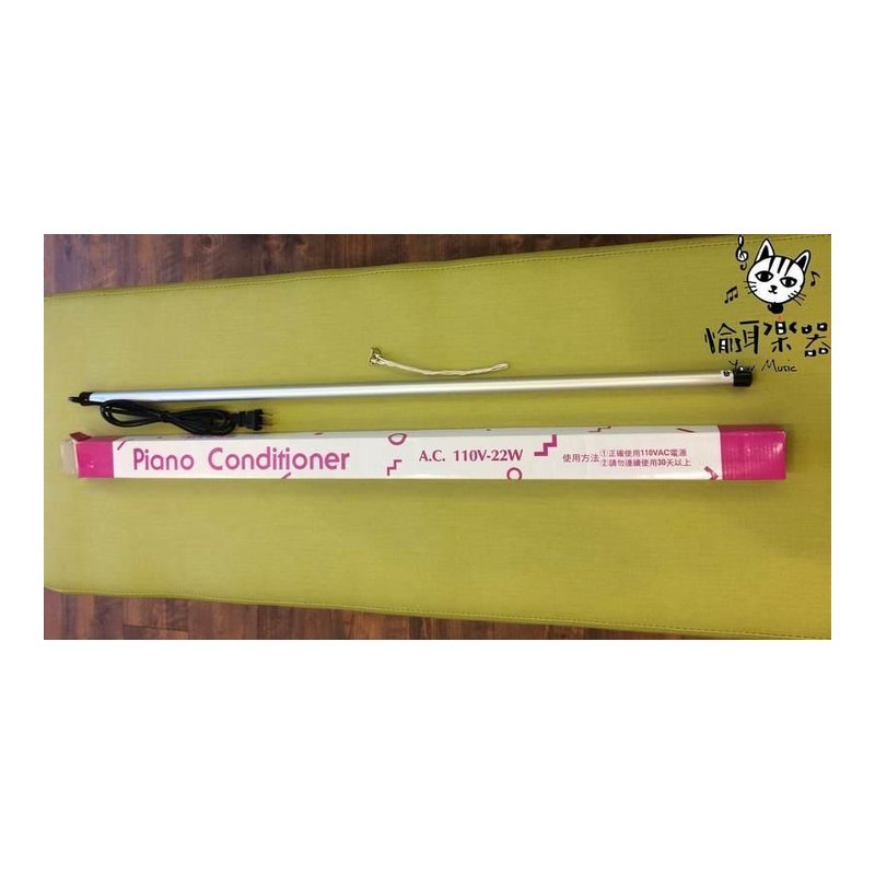 ♪ Your Music 愉耳樂器♪ 直立鋼琴 除溼 乾燥棒 除濕棒 專業鋼琴用 直立鋼琴 除溼 乾燥棒 除濕棒 專業鋼琴用 — 三峽鍵盤 / 鋼琴