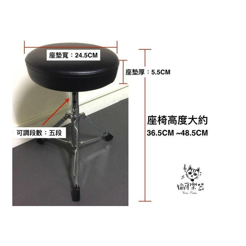 ♪ Your Music 愉耳樂器♪台製 兒童鼓椅 電子鼓 插管式 鼓椅 鼓凳 幼兒 國小 3~9歲 爵士鼓 台製 兒童鼓椅 電子鼓 插管式 鼓椅 鼓凳 幼兒 國小 3~9歲 爵士鼓 — 三峽鼓 / 打擊