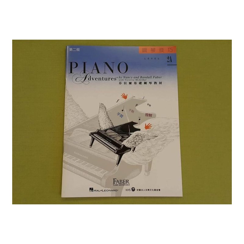 ♪ Your Music 愉耳樂器 ♪芬貝爾 鋼琴技巧 LEVEL2A 樂譜教材任選三本免運 芬貝爾 鋼琴技巧 LEVEL2A 樂譜教材任選三本免運 — 三峽鍵盤 / 鋼琴