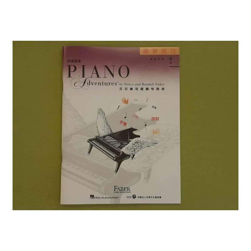 ♪ Your Music 愉耳樂器 ♪芬貝爾 鋼琴技巧 BOOK2 樂譜教材任選三本免運 芬貝爾 鋼琴技巧 BOOK2 樂譜教材任選三本免運 — 三峽鍵盤 / 鋼琴