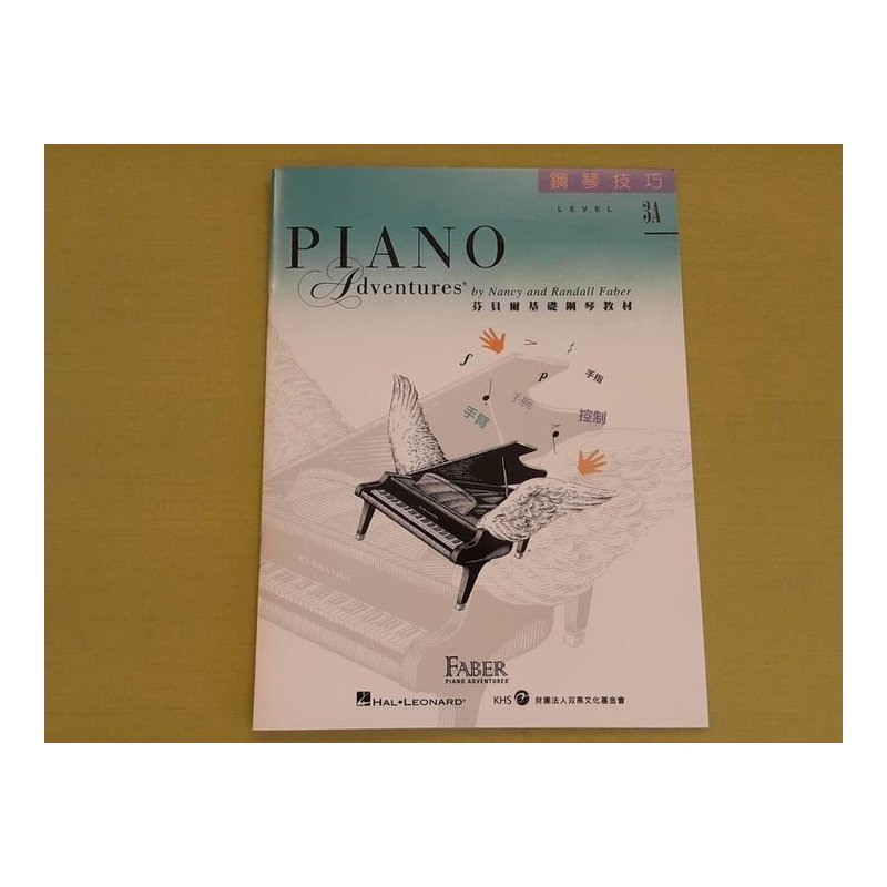 ♪ Your Music 愉耳樂器 ♪芬貝爾 鋼琴技巧 LEVEL3A 樂譜教材任選三本免運 芬貝爾 鋼琴技巧 LEVEL3A 樂譜教材任選三本免運 — 三峽鍵盤 / 鋼琴