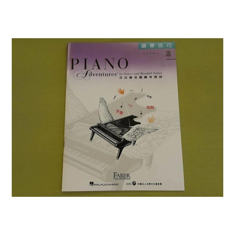 ♪ Your Music 愉耳樂器 ♪芬貝爾 鋼琴技巧 LEVEL3B 樂譜教材任選三本免運 芬貝爾 鋼琴技巧 LEVEL3B 樂譜教材任選三本免運 — 三峽鍵盤 / 鋼琴