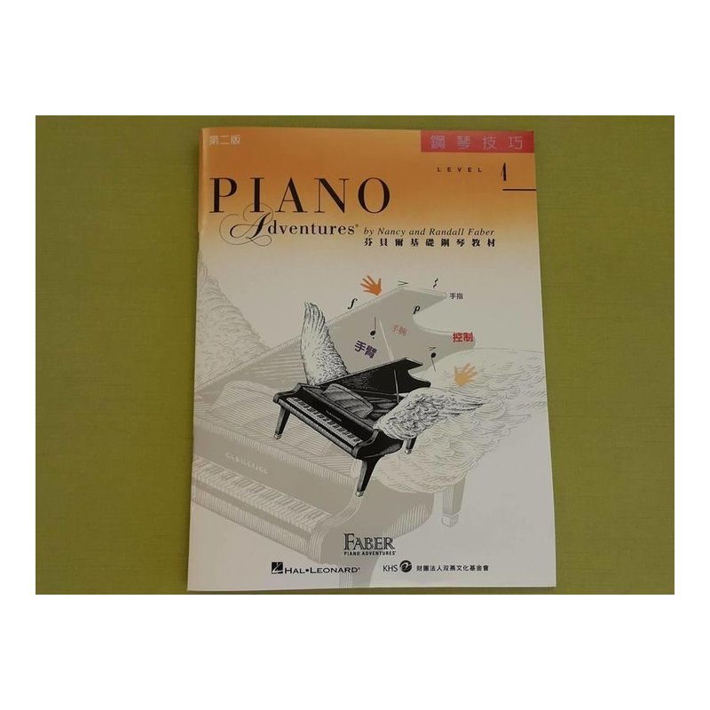 ♪ Your Music 愉耳樂器 ♪芬貝爾 鋼琴技巧 LEVEL4 樂譜教材任選三本免運 芬貝爾 鋼琴技巧 LEVEL4 樂譜教材任選三本免運 — 三峽鍵盤 / 鋼琴