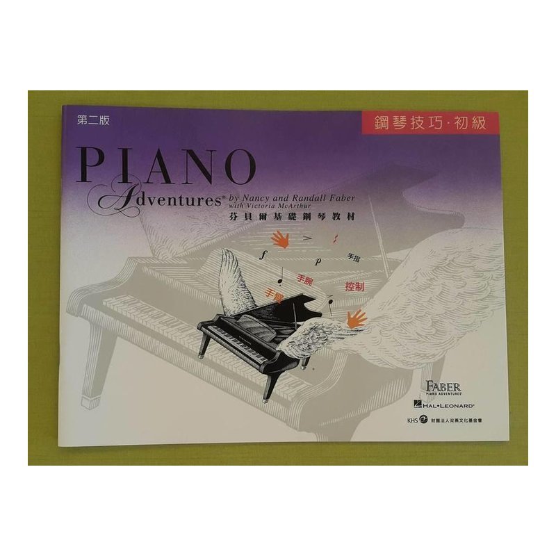 ♪ Your Music 愉耳樂器 ♪芬貝爾 鋼琴技巧 初級 樂譜教材任選三本免運 芬貝爾 鋼琴技巧 初級 樂譜教材任選三本免運 — 三峽鍵盤 / 鋼琴