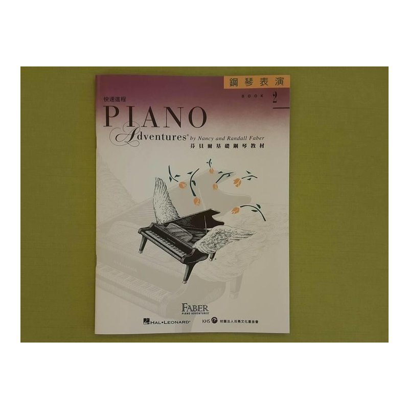 ♪ Your Music 愉耳樂器 ♪芬貝爾 鋼琴表演 BOOK2 樂譜教材任選三本免運 芬貝爾 鋼琴表演 BOOK2 樂譜教材任選三本免運 — 三峽鍵盤 / 鋼琴