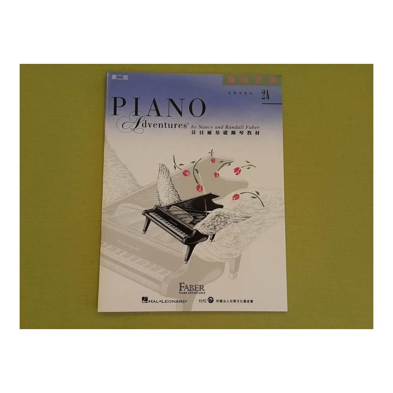 ♪ Your Music 愉耳樂器 ♪芬貝爾 鋼琴表演 LEVEL2A 樂譜教材任選三本免運 芬貝爾 鋼琴表演 LEVEL2A 樂譜教材任選三本免運 — 三峽鍵盤 / 鋼琴