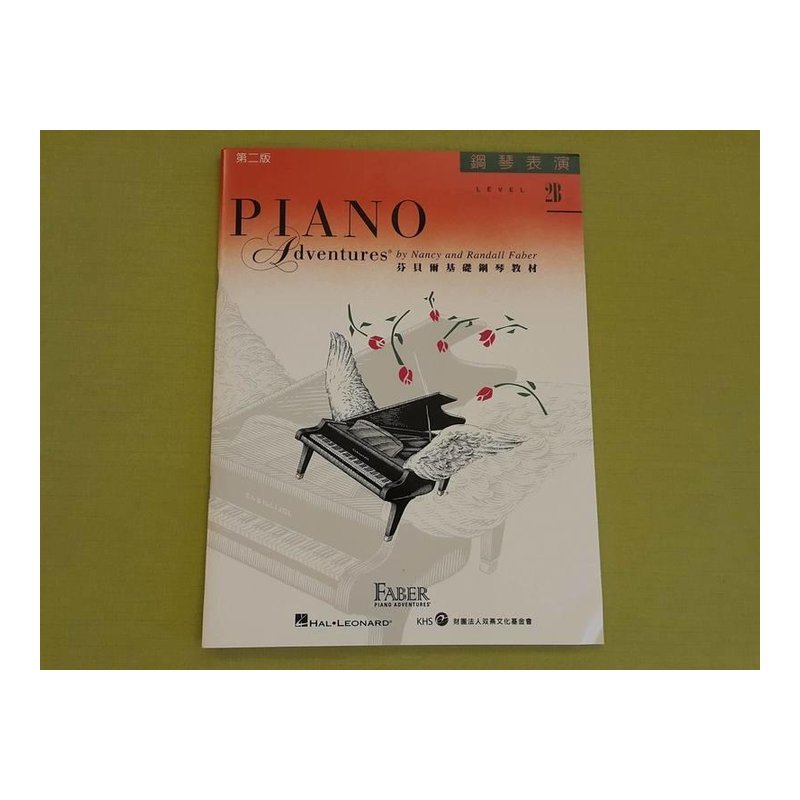 ♪ Your Music 愉耳樂器 ♪芬貝爾 鋼琴表演 LEVEL2B 樂譜教材任選三本免運 芬貝爾 鋼琴表演 LEVEL2B 樂譜教材任選三本免運 — 三峽鍵盤 / 鋼琴