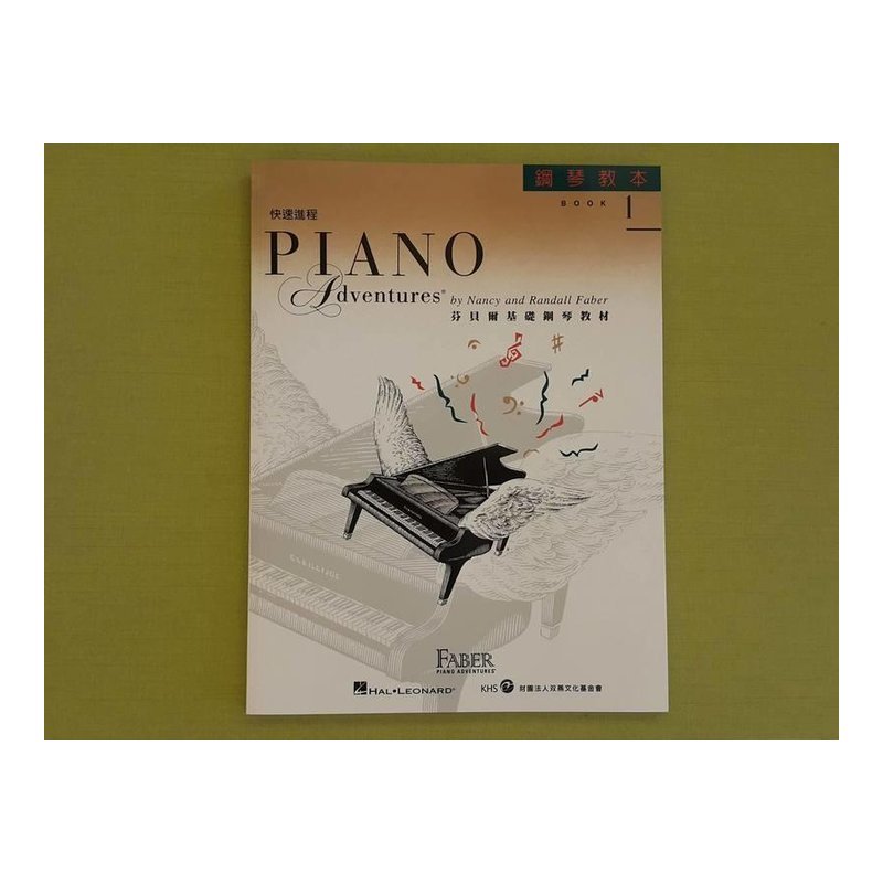 ♪ Your Music 愉耳樂器 ♪芬貝爾鋼琴教本 BOOK1 樂譜教材任選三本免運 芬貝爾鋼琴教本 BOOK1 樂譜教材任選三本免運 — 三峽鍵盤 / 鋼琴