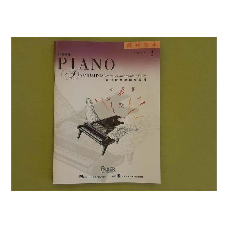 ♪ Your Music 愉耳樂器 ♪芬貝爾 鋼琴教本 BOOK2 樂譜教材任選三本免運 芬貝爾 鋼琴教本 BOOK2 樂譜教材任選三本免運 — 三峽鍵盤 / 鋼琴