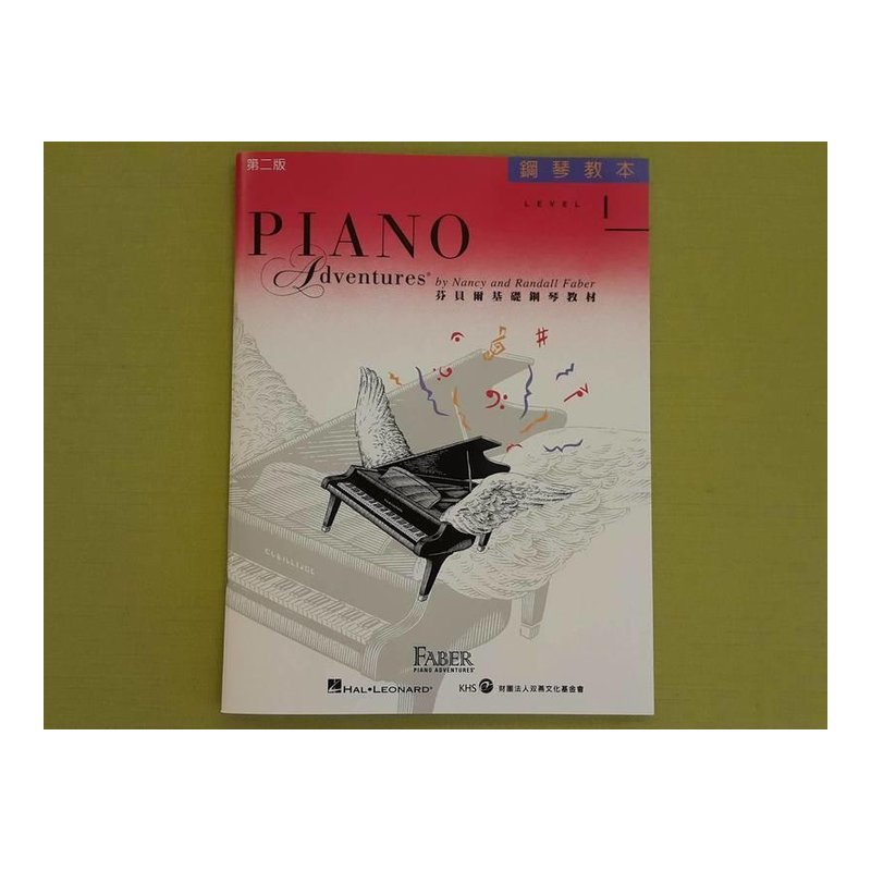 ♪ Your Music 愉耳樂器 ♪芬貝爾 鋼琴教本 LEVEL1 樂譜教材任選三本免運 芬貝爾 鋼琴教本 LEVEL1 樂譜教材任選三本免運 — 三峽鍵盤 / 鋼琴