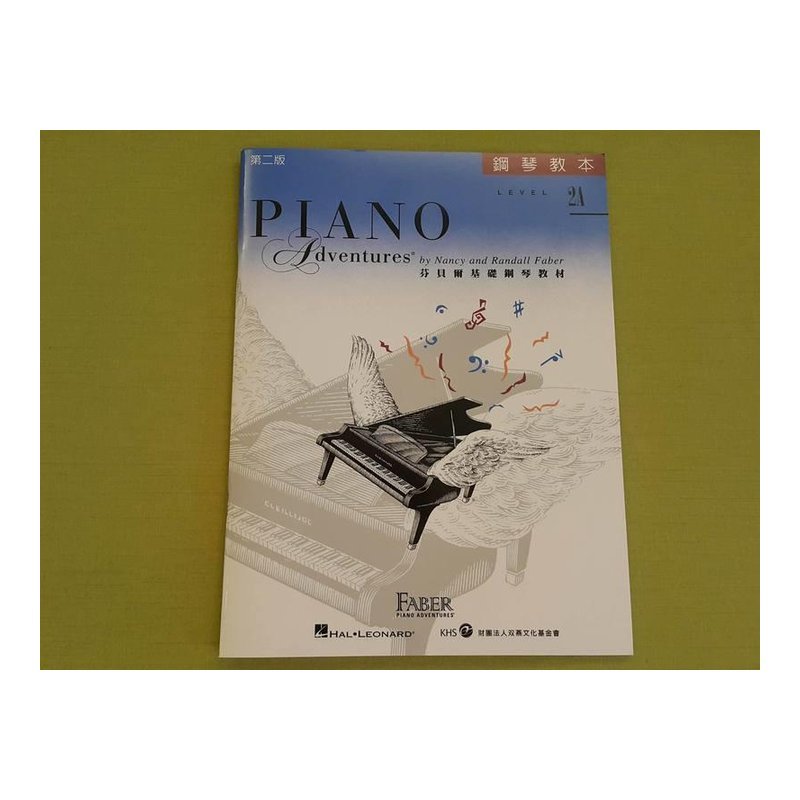 ♪ Your Music 愉耳樂器 ♪芬貝爾 鋼琴教本 LEVEL2A 樂譜教材任選三本免運 芬貝爾 鋼琴教本 LEVEL2A 樂譜教材任選三本免運 — 三峽鍵盤 / 鋼琴