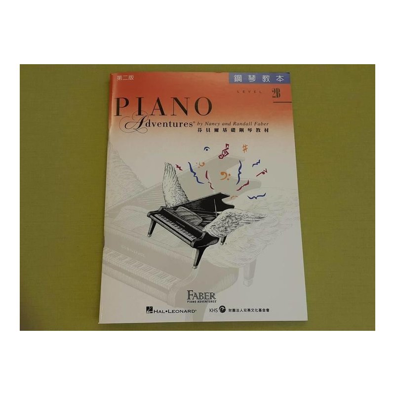 ♪ Your Music 愉耳樂器 ♪芬貝爾 鋼琴教本 LEVEL2B 樂譜教材任選三本免運 芬貝爾 鋼琴教本 LEVEL2B 樂譜教材任選三本免運 — 三峽鍵盤 / 鋼琴